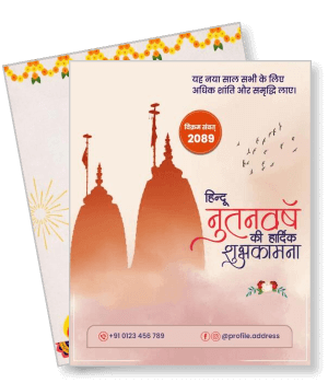 hindu new year greeting card design with temple and hindi text template