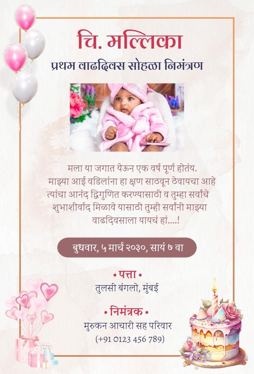 Adorable Pink First Birthday Celebration Invitation Template