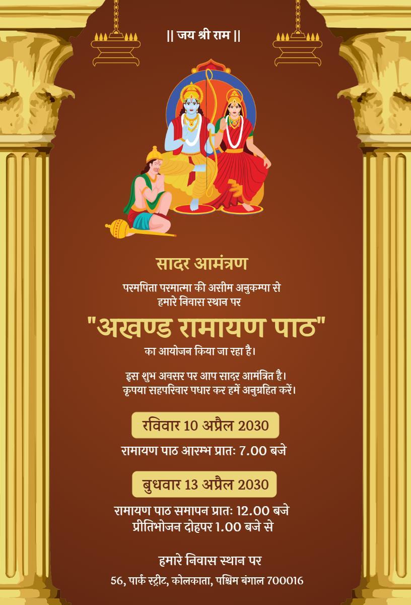 Akhanda Ramayan Path Spiritual Pooja Invitation Template