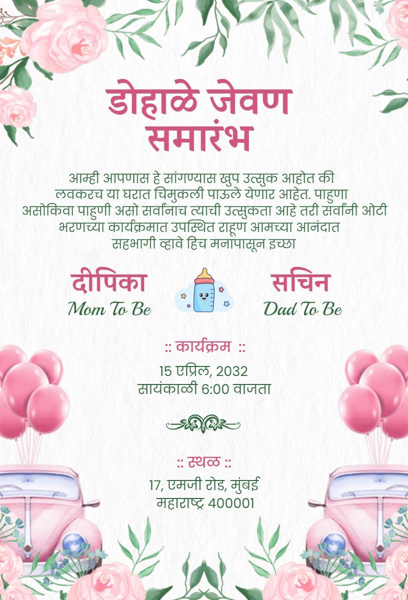 Charming Floral Car Theme Baby Shower Celebration Invitation Template