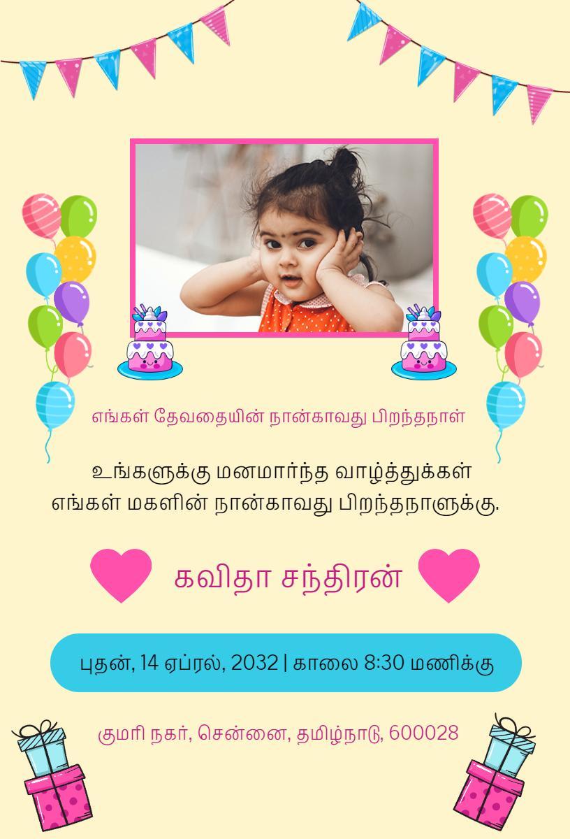 Colorful Balloon Photo Birthday Celebration Invitation Template