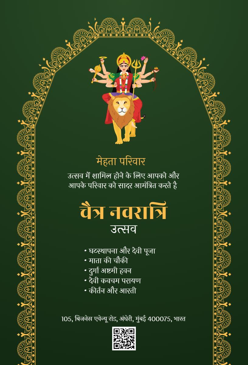 Divine Navratri Pooja Festivities Celebration Invitation Template