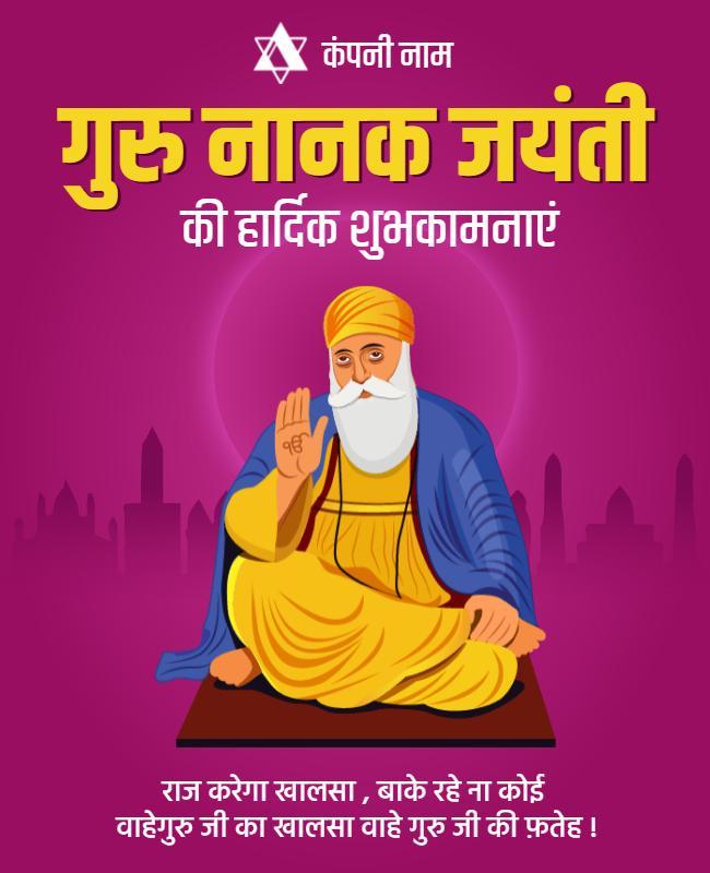 Vibrant Purple Guru Nanak Jayanti Celebration Flyer Template