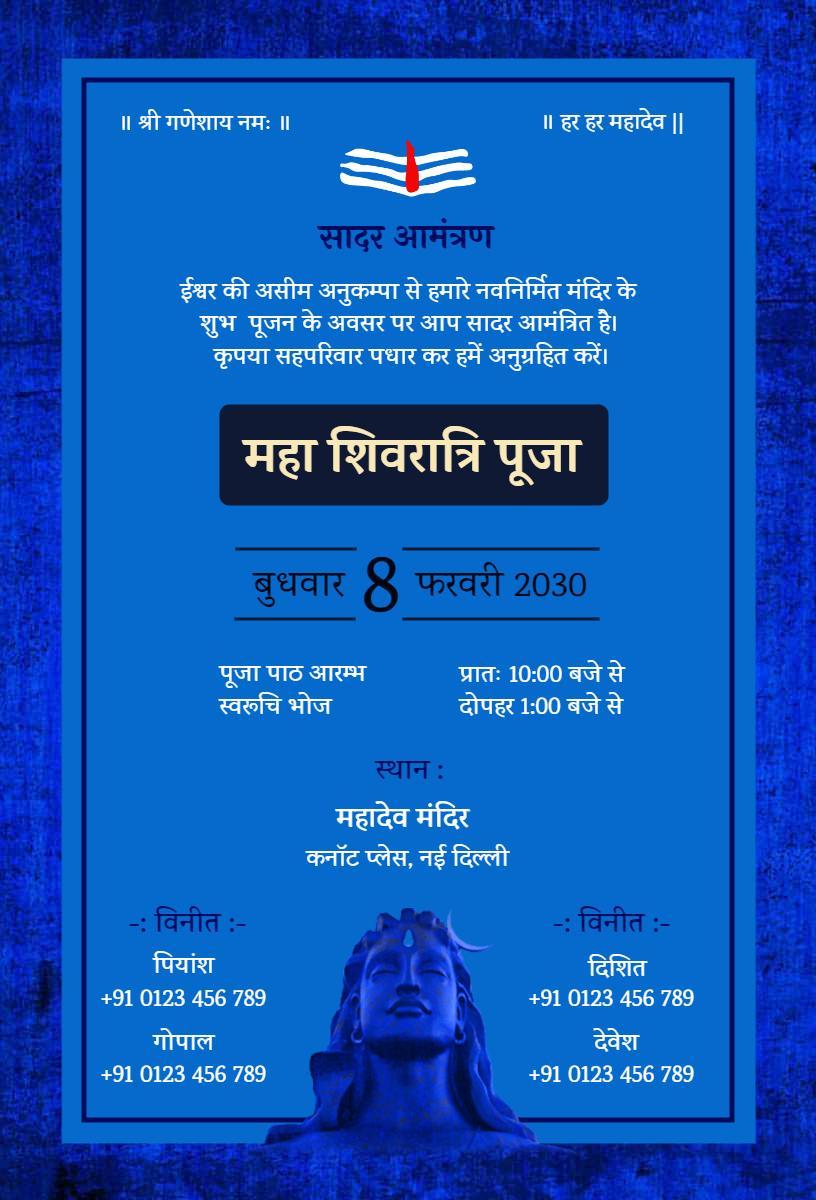 Maha Shivaratri Pooja Religious Ceremony Invitation Template