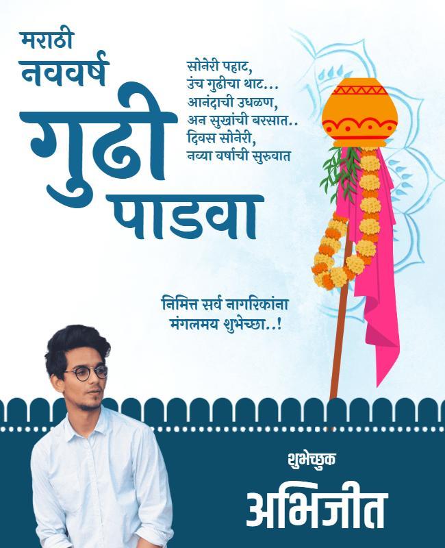 Marathi New Year Celebration with Colorful Festive Decor Poster Template