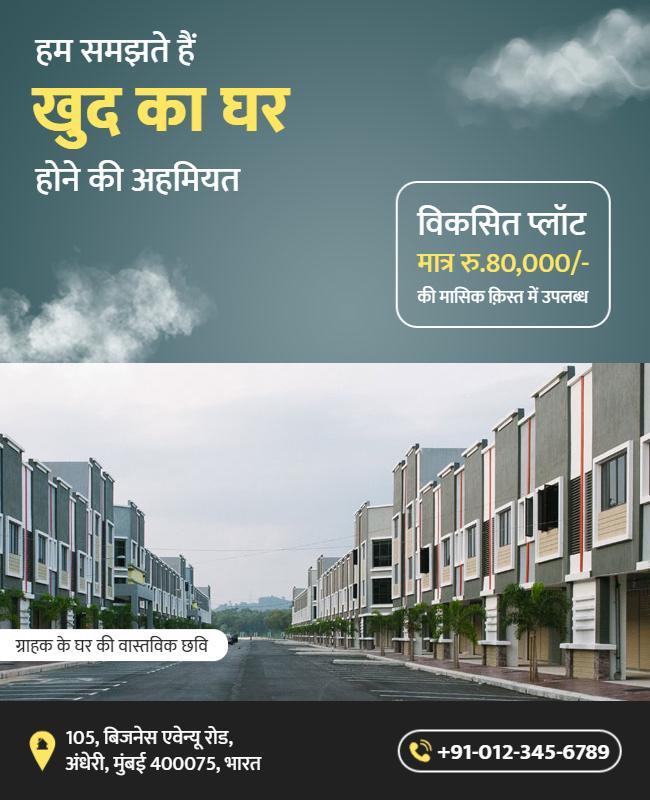 Modern Housing Development Promotion Real Estate Poster Template