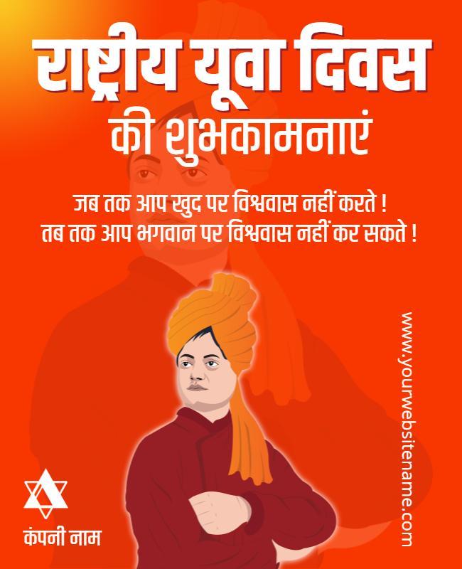 National Youth Day Inspirational Flyer Template