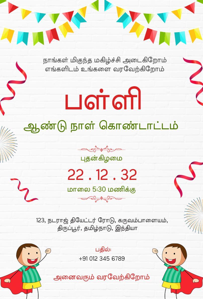 Playful School Annual Celebration Event Invitation Template