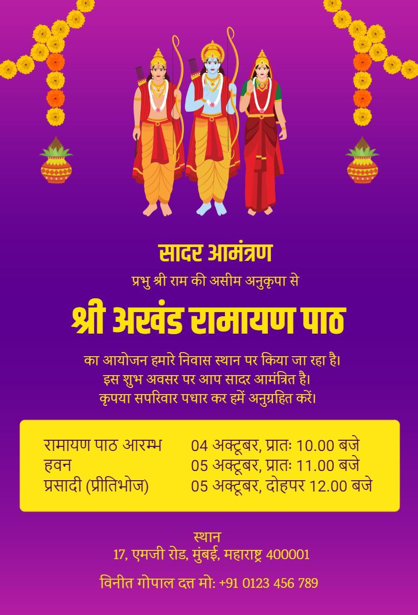 Shri Arvind Ramayana Path Pooja Invitation Template