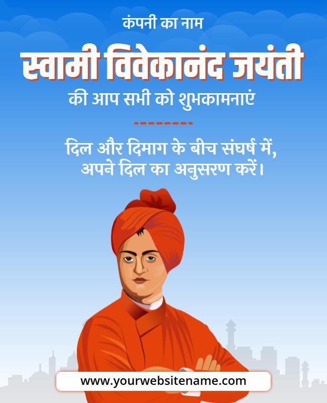 Swami Vivekananda Jayanti Celebration Flyer Template
