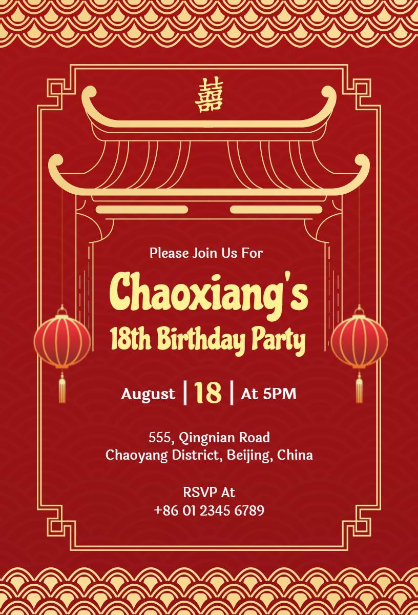Traditional Chinese Lantern 18th Birthday Celebration Invitation Template