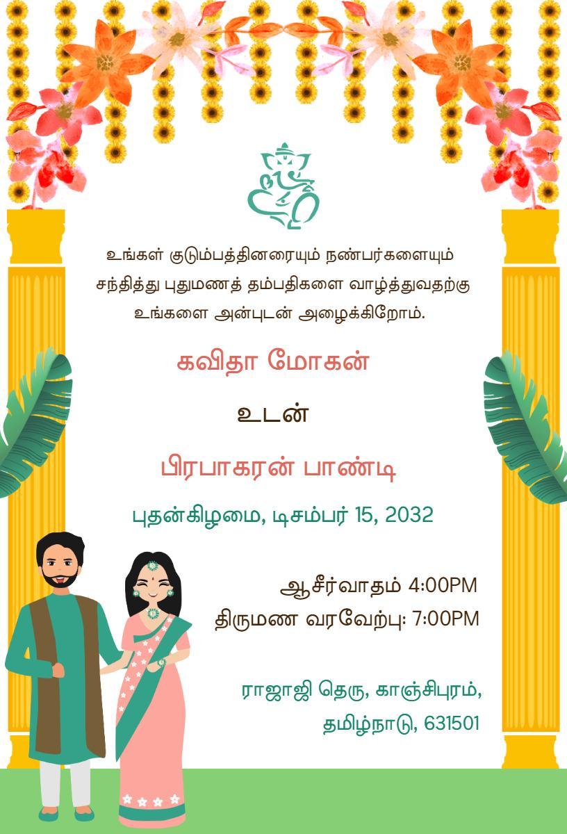Traditional Indian Wedding Reception Celebration Invitation Template