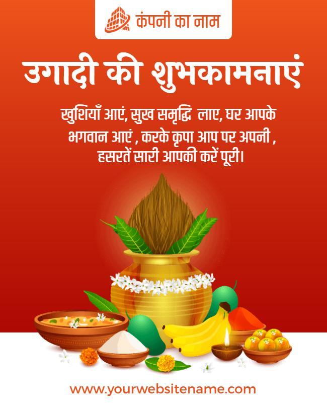 Vibrant Red Ugadi Festival Celebration Flyer Template