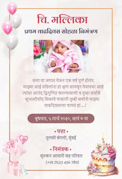 Adorable Pink First Birthday Celebration Invitation Template