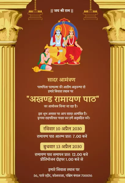 Akhanda Ramayan Path Spiritual Pooja Invitation Template