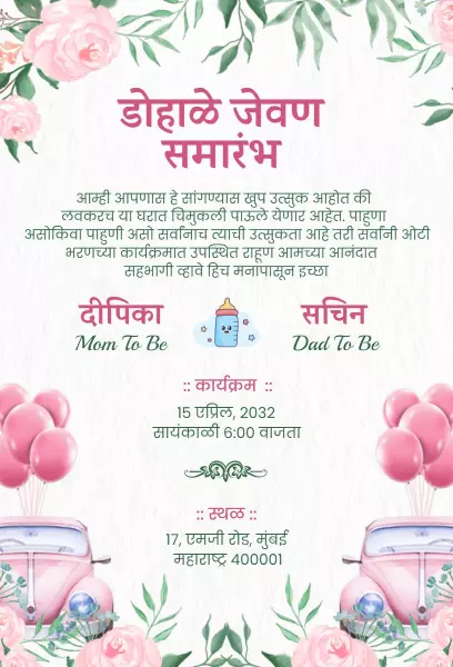 Charming Floral Car Theme Baby Shower Celebration Invitation Template