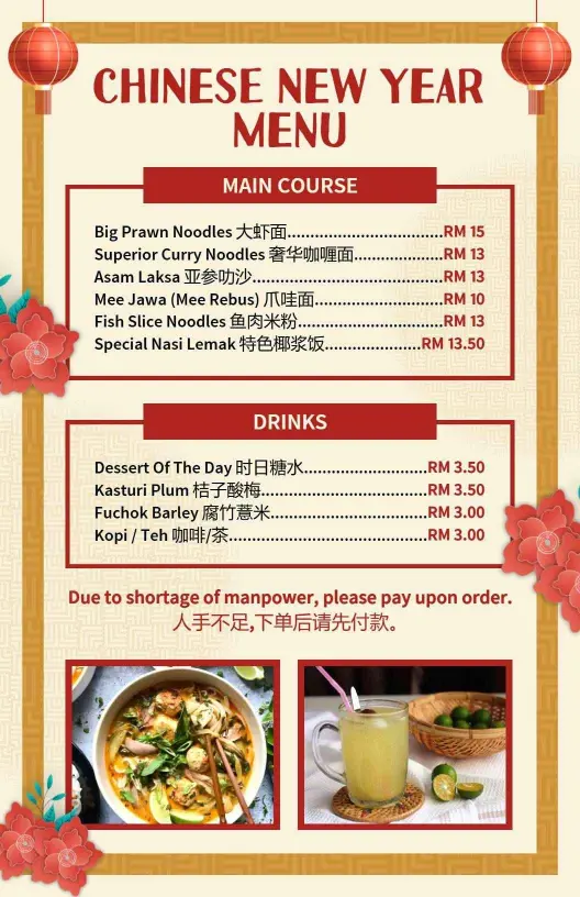 Cultural Chinese New Year Theme with Festive Lanterns Menu Template