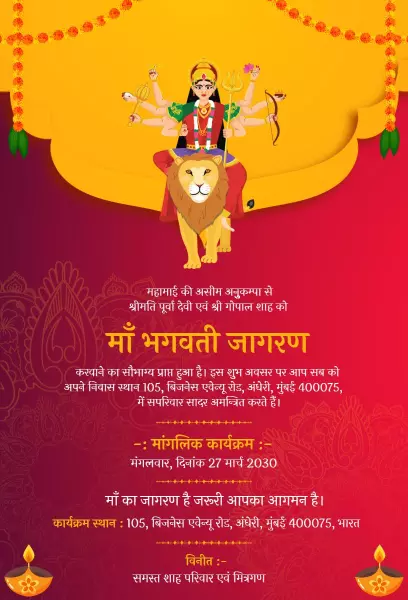 Divine Maa Bhagwati Jagran Pooja Invitation Template