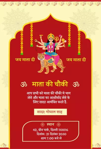 Divine Maa Durga Chauk Poja Ceremony Invitation Template