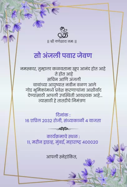 Elegant Floral Theme Baby Shower Celebration Invitation Template