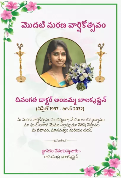 Elegant Floral Tribute Memorial Service Invitation Template