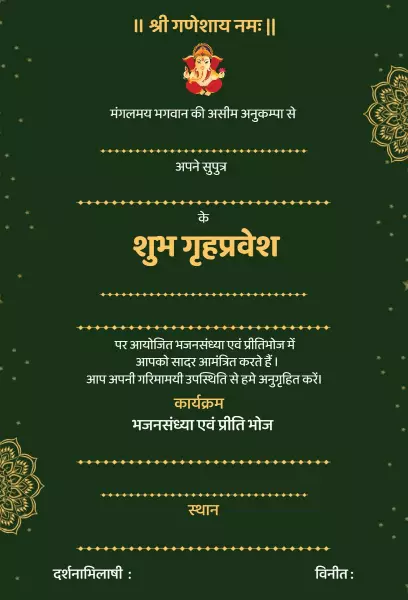 Elegant Green Indian Housewarming Celebration Invitation Template