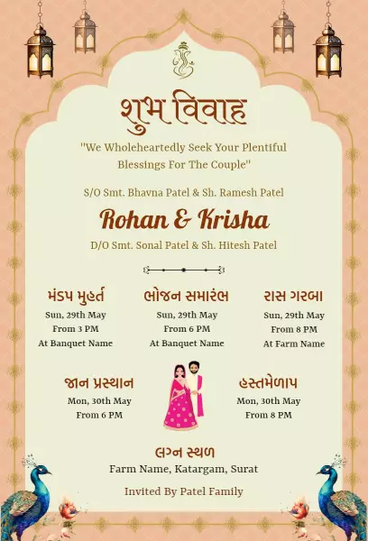 Elegant Rustic Indian Wedding Celebration Invitation Template
