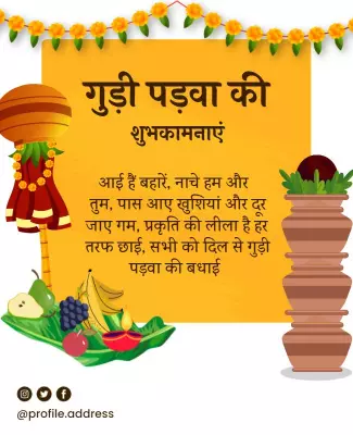 Festive Colorful Guddi Padwa Celebration Poster Template
