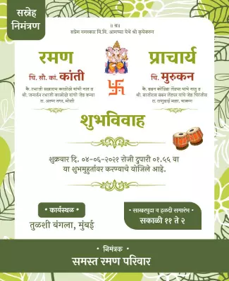 Festive Green Floral Wedding Invitation Poster Template