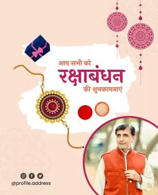 Festive Raksha Bandhan Cultural Celebration Poster Template