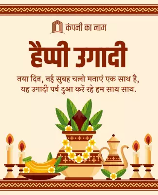 Festive Colorful Ugadi Flyer Template