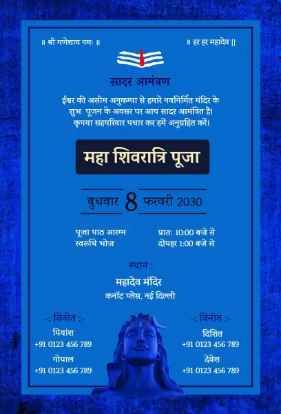 Maha Shivaratri Pooja Religious Ceremony Invitation Template
