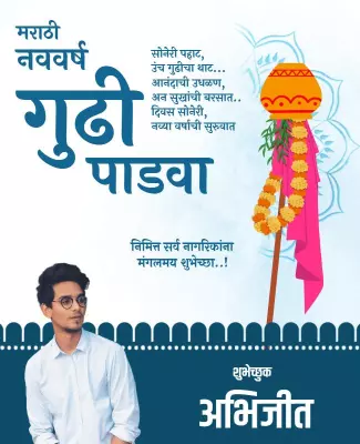 Marathi New Year Celebration with Colorful Festive Decor Poster Template