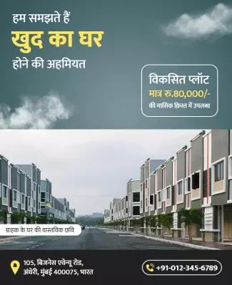 Modern Housing Development Promotion Real Estate Poster Template