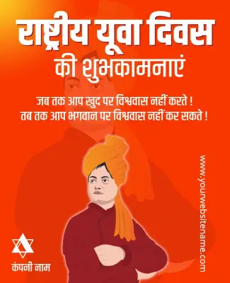 National Youth Day Inspirational Flyer Template