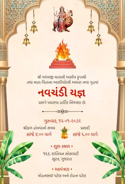 Navratri Festival Pooja Celebration Invitation Template