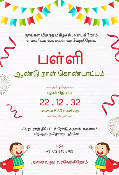Playful School Annual Celebration Event Invitation Template