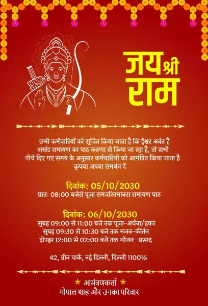 Sankat Mochan Ram Pooja Ceremony Invitation Template