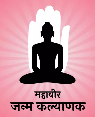 Serene Pink Spiritual Meditation and Blessing Poster Template