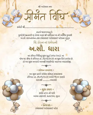 Traditional Baby Shower Invitation Flyer Template