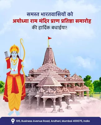 Traditional Celebration of Ayodhya Ram Mandir Inauguration Poster Template