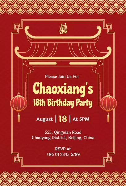 Traditional Chinese Lantern 18th Birthday Celebration Invitation Template