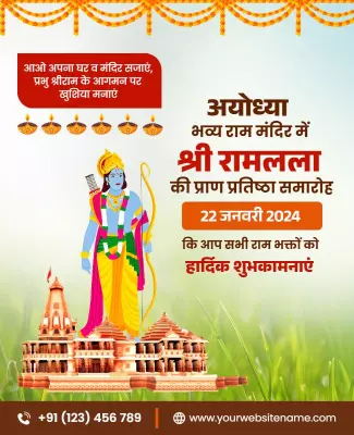 Traditional Cultural Celebration of Shri Ram Lalla Poster Template
