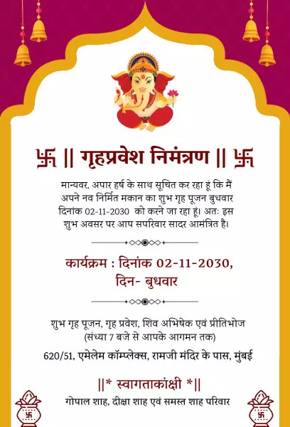 Traditional Ganesh Chaturthi Housewarming Celebration Invitation Template
