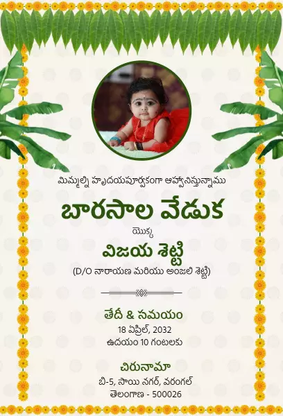 Traditional Hindu Baby Naming Ceremony Invitation Template