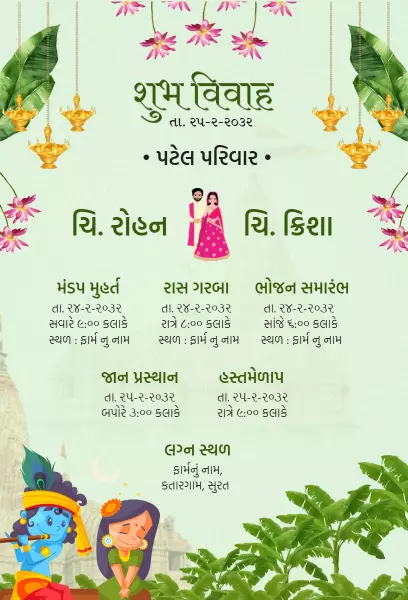 Traditional Indian Wedding Celebration Colorful Invitation Template