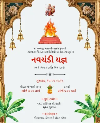 Traditional Religious Ceremony Invitation Flyer Template