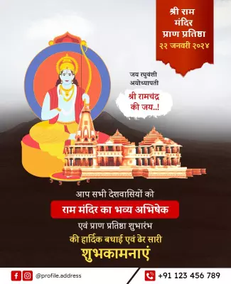 Traditional Temple Theme for Shri Ram Mandir Pran Pratishtha Poster Template