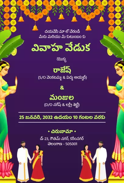 Vibrant Indian Wedding Ceremony Celebration Invitation Template