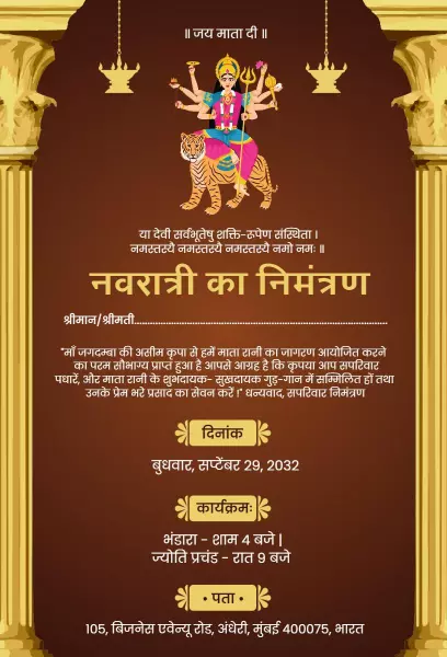 Vibrant Navaratri Festival Celebration Invitation Template